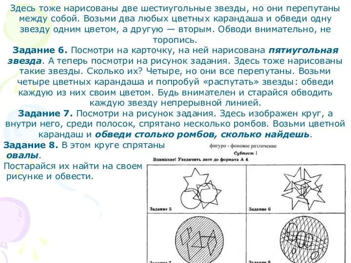 Здесь тоже нарисованы две шестиугольные звезды, но они перепутаны между