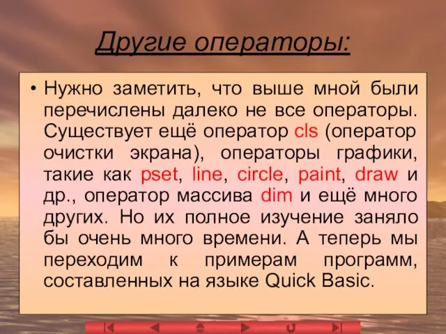 Нужно заметить, что выше мной были перечислены далеко не все