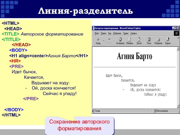 Авторское форматирование Агния Барто Идет бычок, Качается, Вздыхает на ходу: