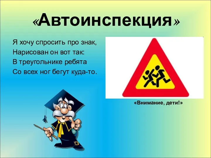 «Автоинспекция» Я хочу спросить про знак, Нарисован он вот так: