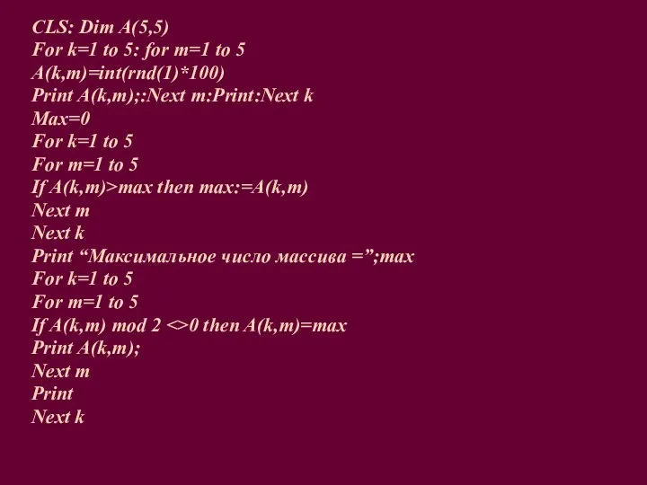 CLS: Dim A(5,5) For k=1 to 5: for m=1 to