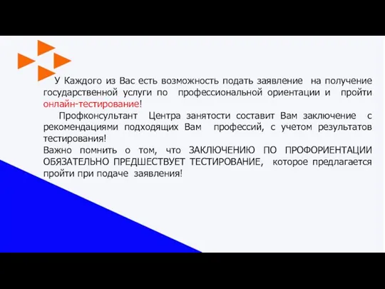 У Каждого из Вас есть возможность подать заявление на получение