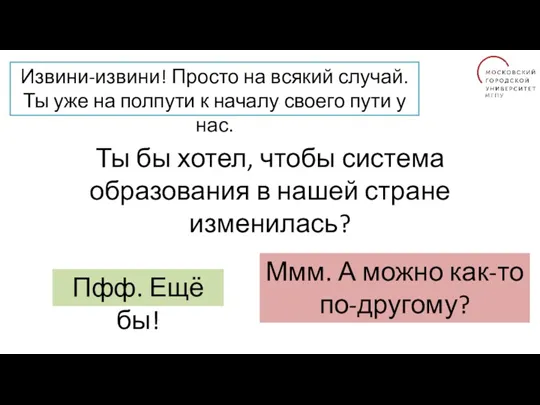 Извини-извини! Просто на всякий случай. Ты уже на полпути к началу своего пути