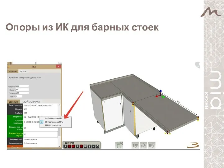 Опоры из ИК для барных стоек