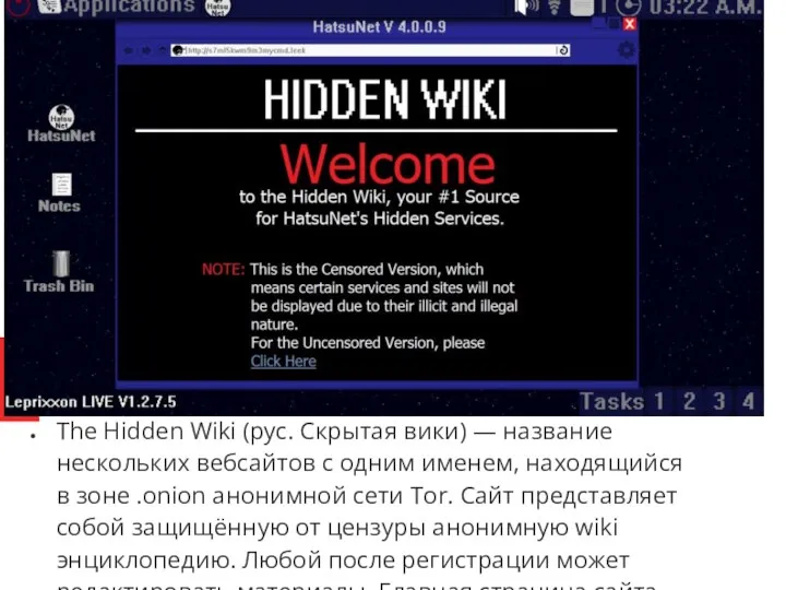 The Hidden Wiki (рус. Скрытая вики) — название нескольких вебсайтов с одним именем,
