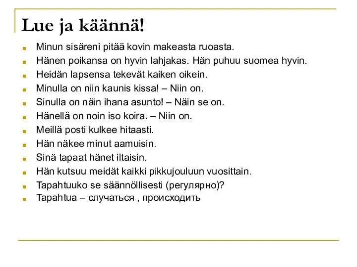 Lue ja käännä! Minun sisäreni pitää kovin makeasta ruoasta. Hänen