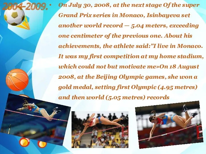 2004-2009. On July 30, 2008, at the next stage Of
