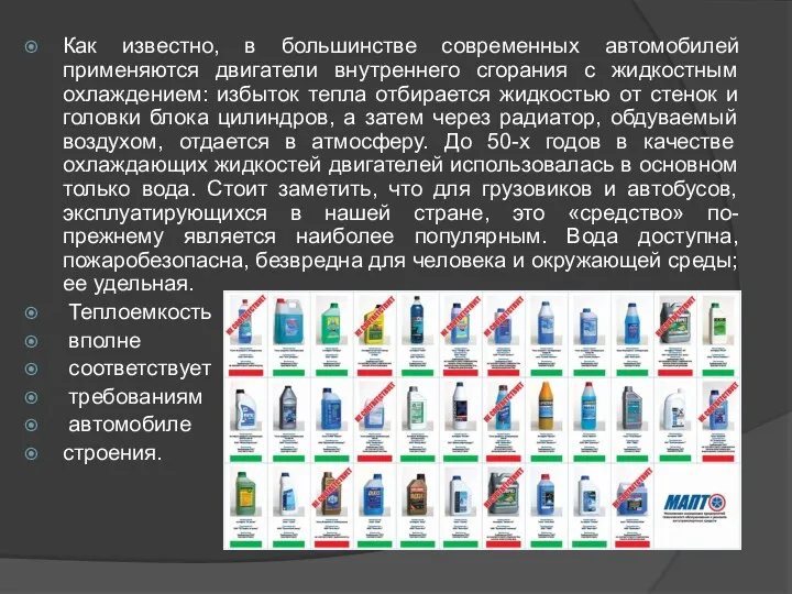 Как известно, в большинстве современных автомобилей применяются двигатели внутреннего сгорания