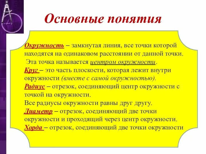 Основные понятия Три пути ведут к знанию: Путь размышления –