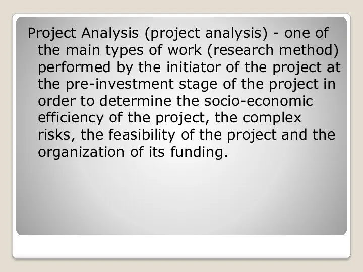 Project Analysis (project analysis) - one of the main types