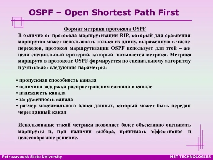 Petrozavodsk State University NET TECHNOLOGIES OSPF – Open Shortest Path