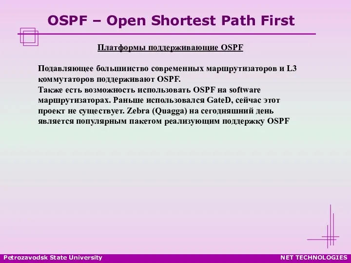 Petrozavodsk State University NET TECHNOLOGIES OSPF – Open Shortest Path