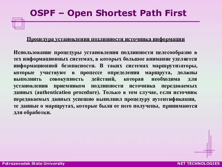 Petrozavodsk State University NET TECHNOLOGIES OSPF – Open Shortest Path