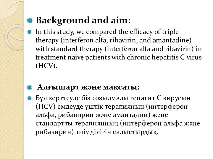 Background and aim: In this study, we compared the efficacy