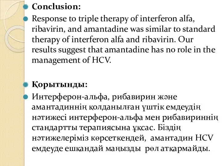 Conclusion: Response to triple therapy of interferon alfa, ribavirin, and