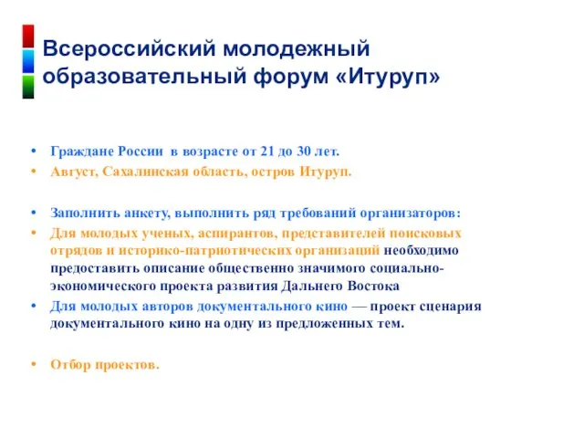 Граждане России в возрасте от 21 до 30 лет. Август,