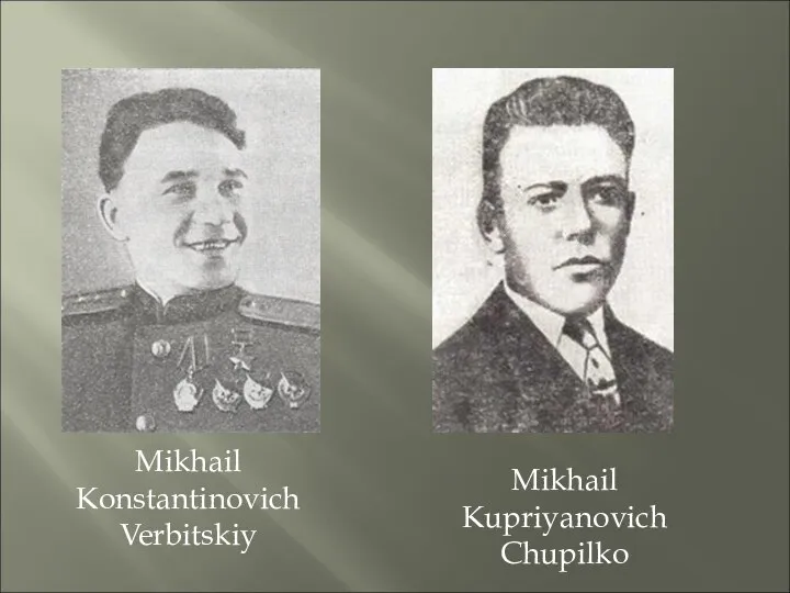 Mikhail Konstantinovich Verbitskiy Mikhail Kupriyanovich Chupilko