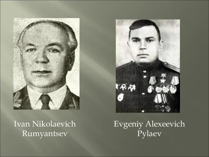 Ivan Nikolaevich Rumyantsev Evgeniy Alexeevich Pylaev