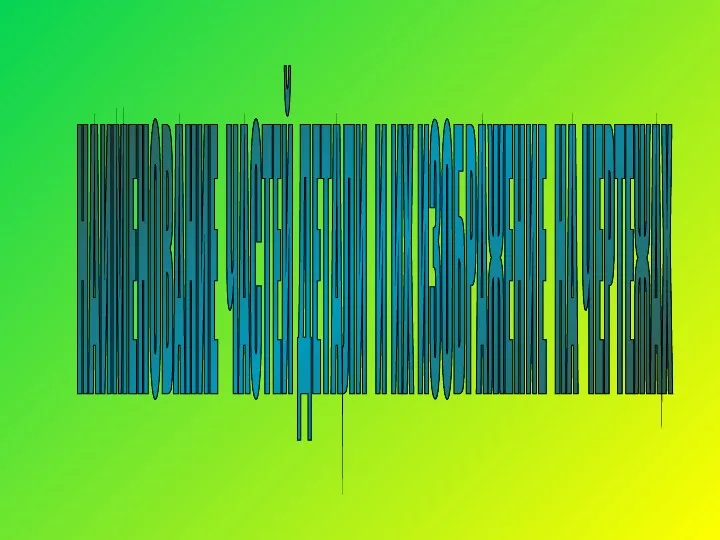 НАИМЕНОВАНИЕ ЧАСТЕЙ ДЕТАЛИ И ИХ ИЗОБРАЖЕНИЕ НА ЧЕРТЕЖАХ