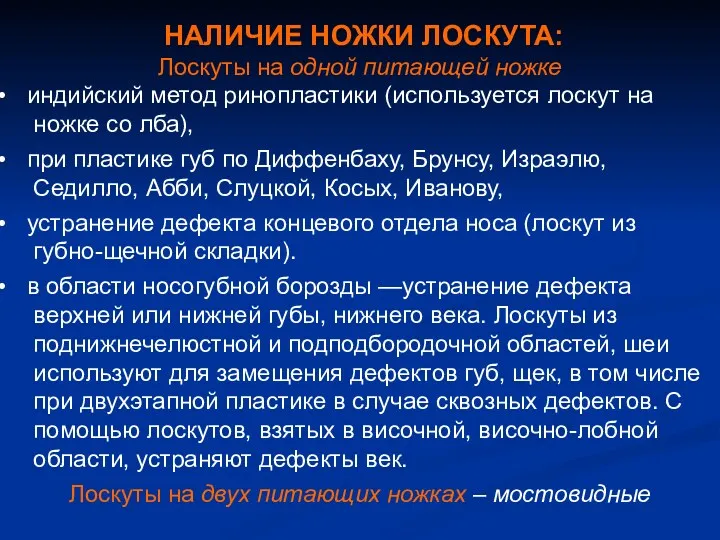 НАЛИЧИЕ НОЖКИ ЛОСКУТА: Лоскуты на одной питающей ножке индийский метод