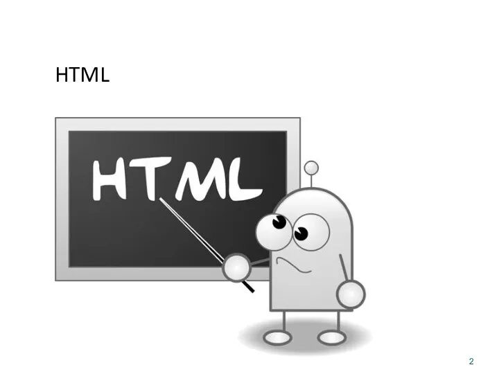 HTML