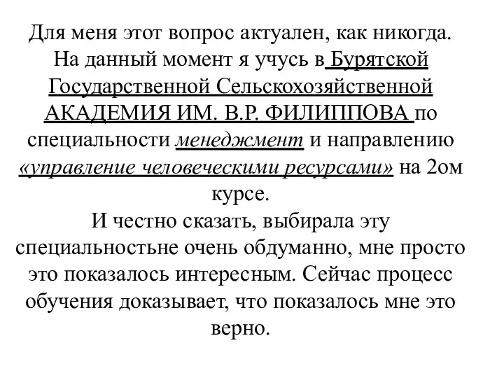 Для меня этот вопрос актуален, как никогда. На данный момент