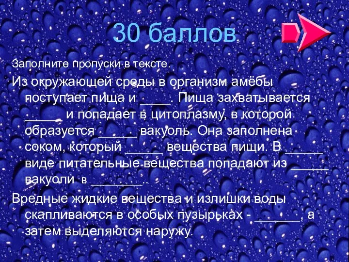 30 баллов Заполните пропуски в тексте. Из окружающей среды в