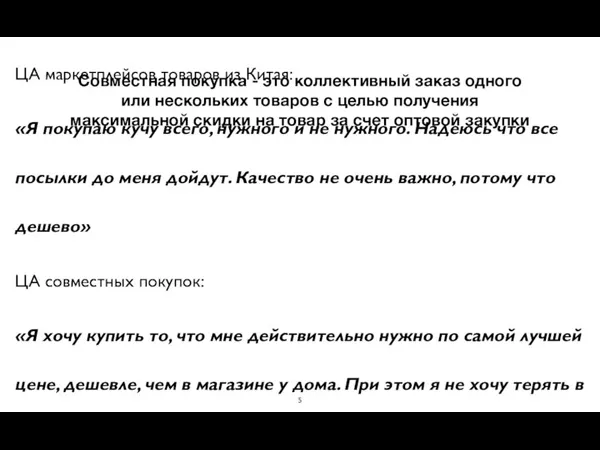 Совместная покупка - это коллективный заказ одного или нескольких товаров