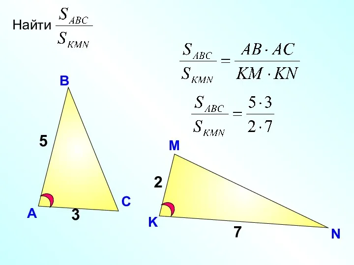 А В С Найти 3 5 K M 7 2 N