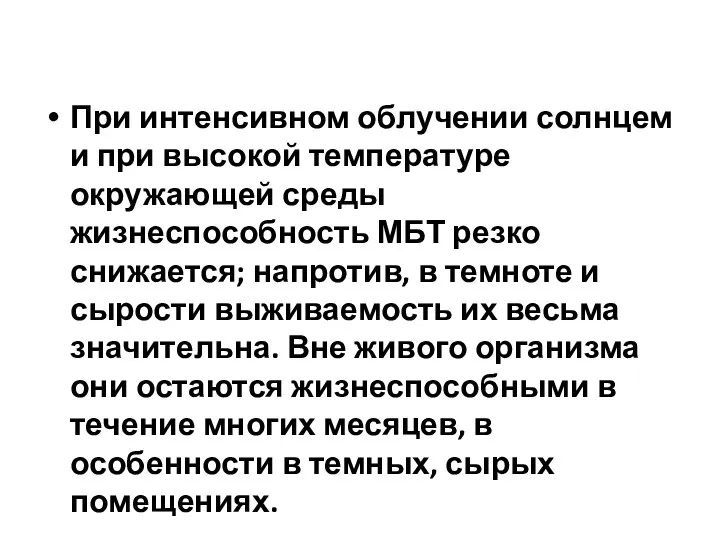 При интенсивном облучении солнцем и при высокой температуре окружающей среды