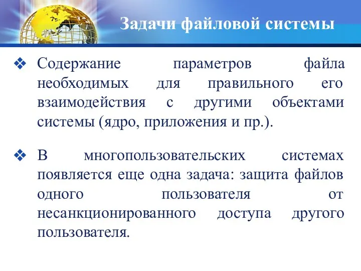 Содержание параметров файла необходимых для правильного его взаимодействия с другими