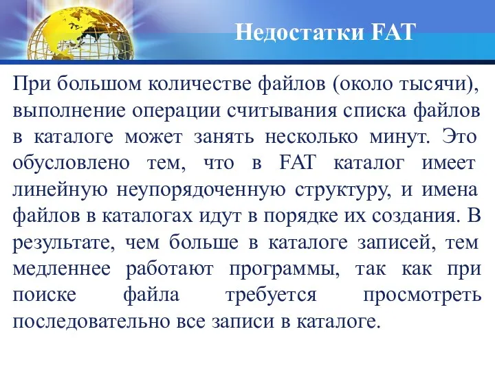 При большом количестве файлов (около тысячи), выполнение операции считывания списка