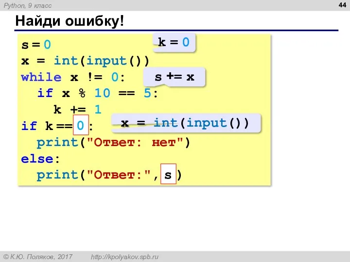 s = 0 x = int(input()) while x != 0: