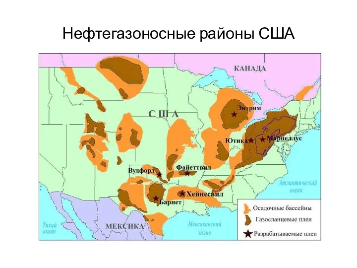 Нефтегазоносные районы США