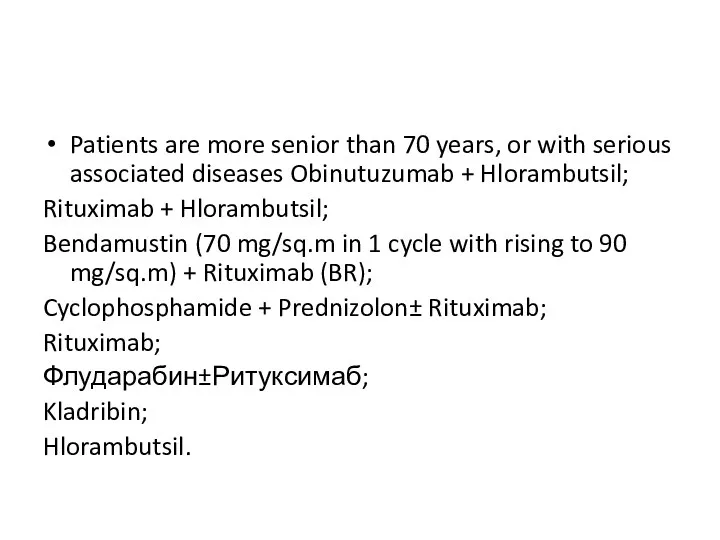 Patients are more senior than 70 years, or with serious associated diseases Obinutuzumab