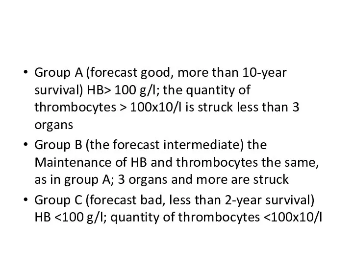 Group A (forecast good, more than 10-year survival) HB> 100 g/l; the quantity