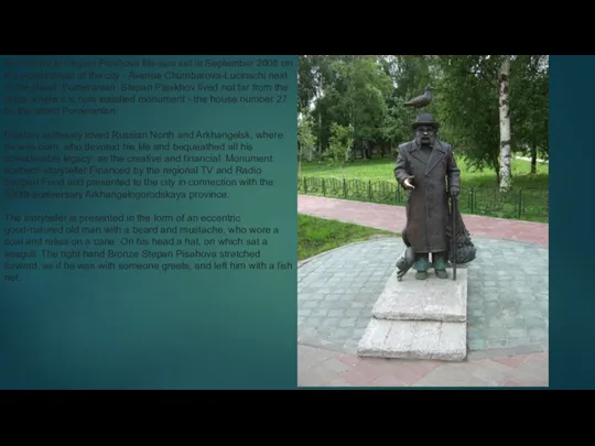 Monument to Stepan Pisahova life-size set in September 2008 on