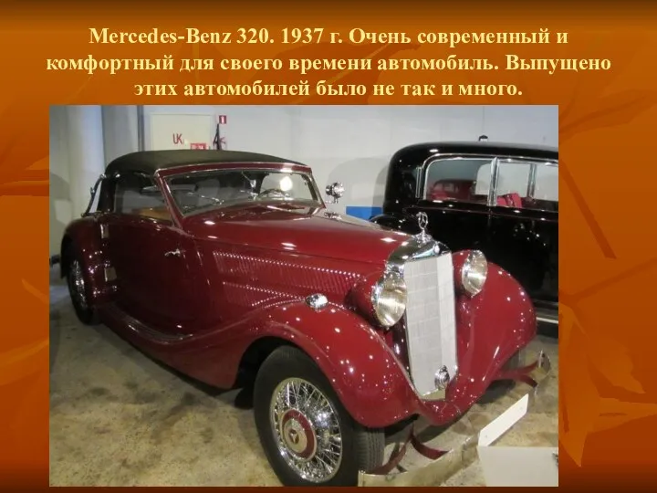 Mercedes-Benz 320. 1937 г. Очень современный и комфортный для своего