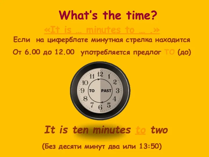 What’s the time? «It is … minutes to … .»