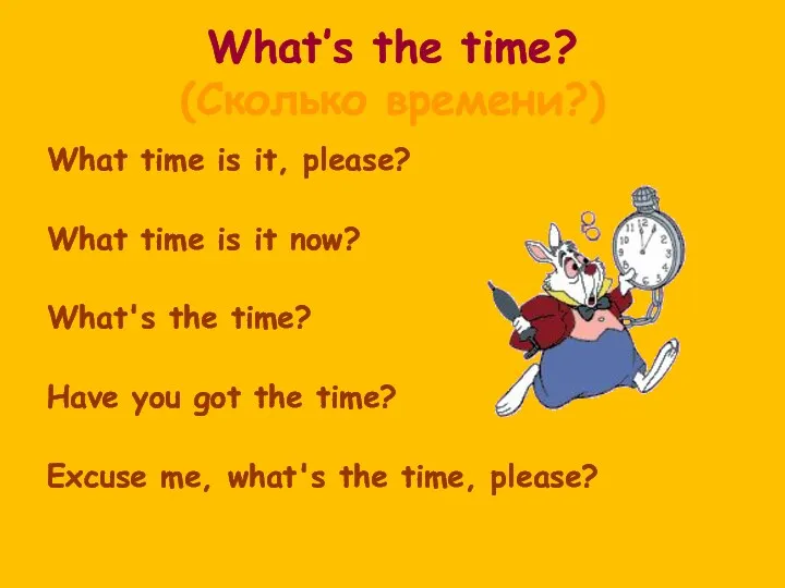 What’s the time? (Сколько времени?) What time is it, please?