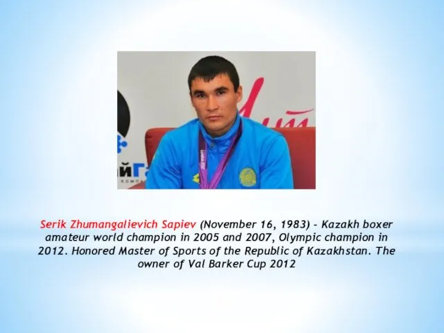 Serik Zhumangalievich Sapiev (November 16, 1983) - Kazakh boxer amateur