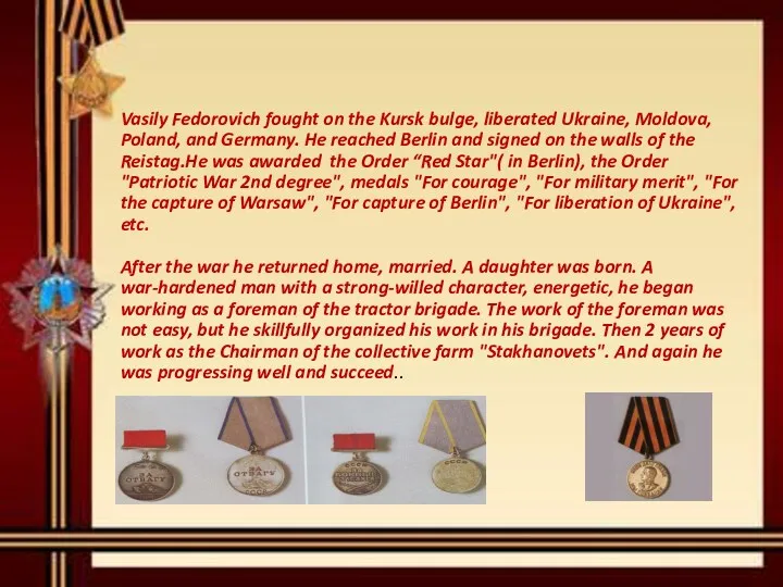 Vasily Fedorovich fought on the Kursk bulge, liberated Ukraine, Moldova,