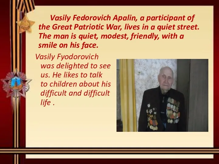 Vasily Fedorovich Apalin, a participant of the Great Patriotic War,