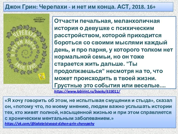 «Я хочу говорить об этом, не испытывая смущения и стыда»,