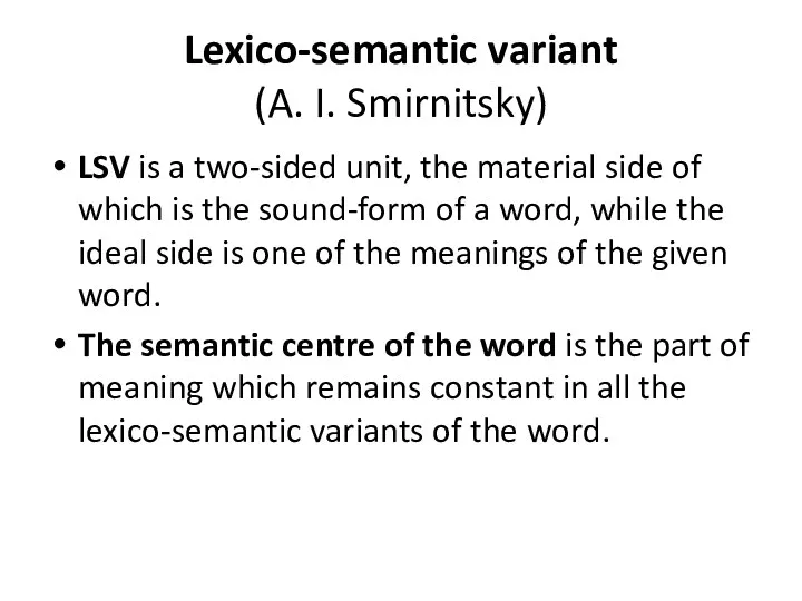 Lexico-semantic variant (A. I. Smirnitsky) LSV is a two-sided unit,