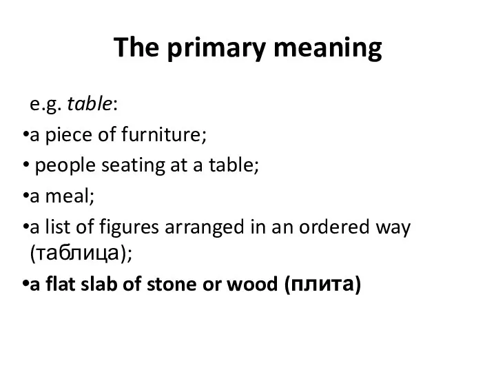 The primary meaning e.g. table: a piece of furniture; people