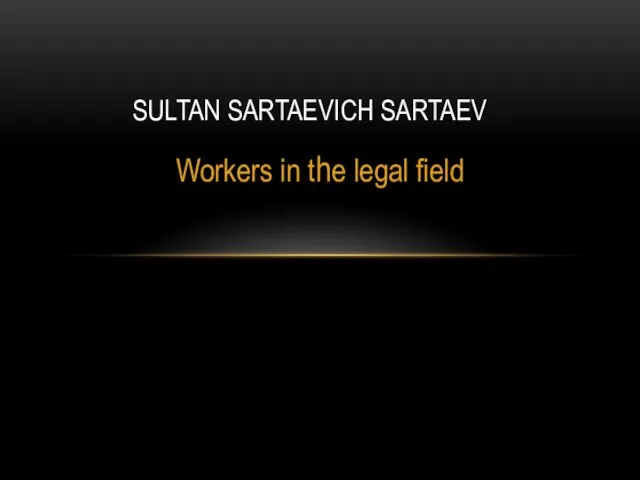 Sultan Sartaevich Sartaev