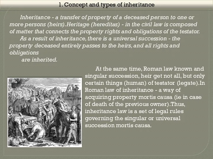 1. Concept and types of inheritance Inheritance - a transfer of property of