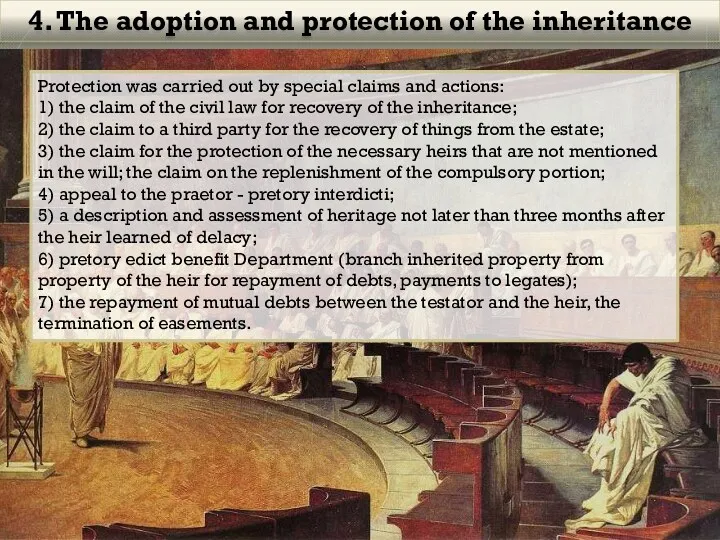 4. The adoption and protection of the inheritance Protection was carried out by