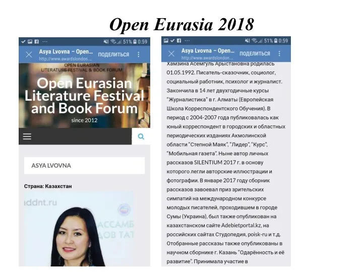 Open Eurasia 2018